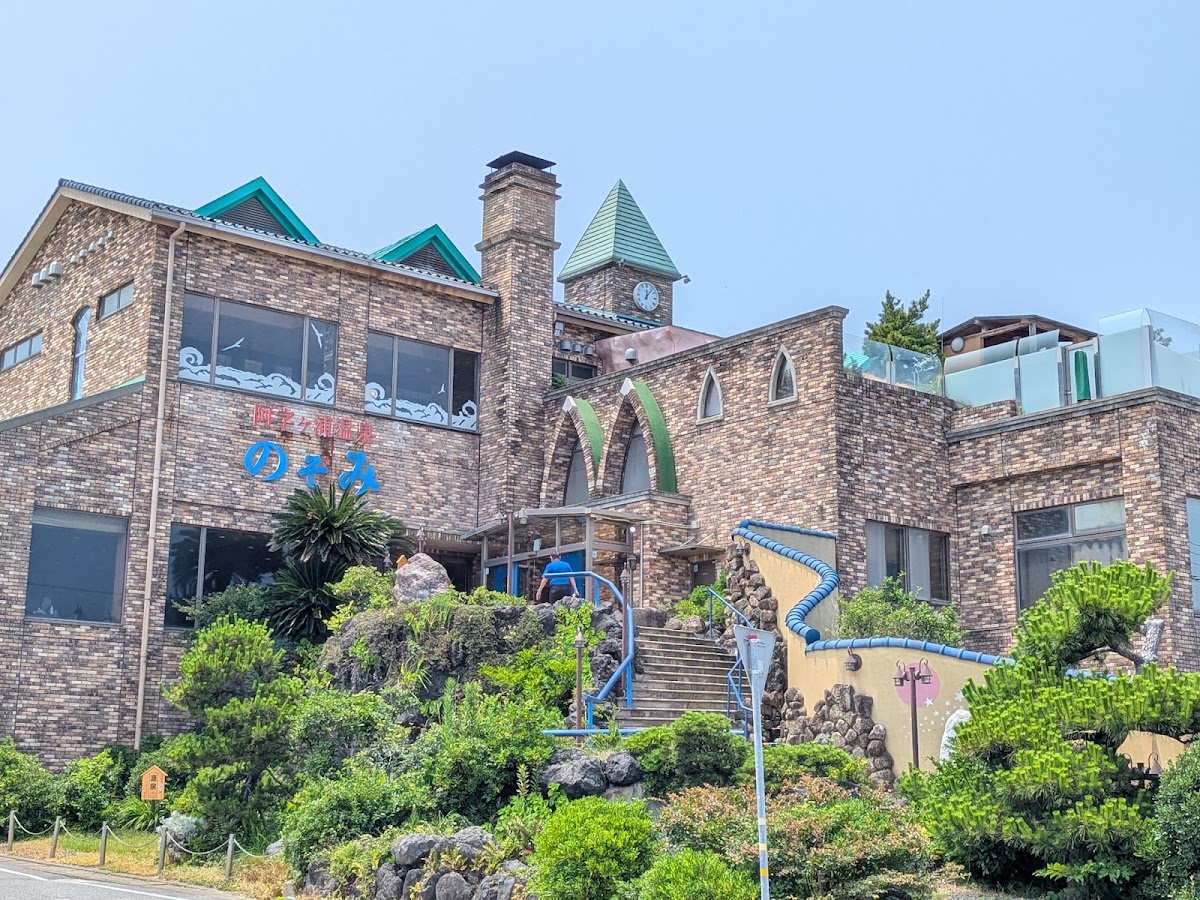 Ajigaura Onsen