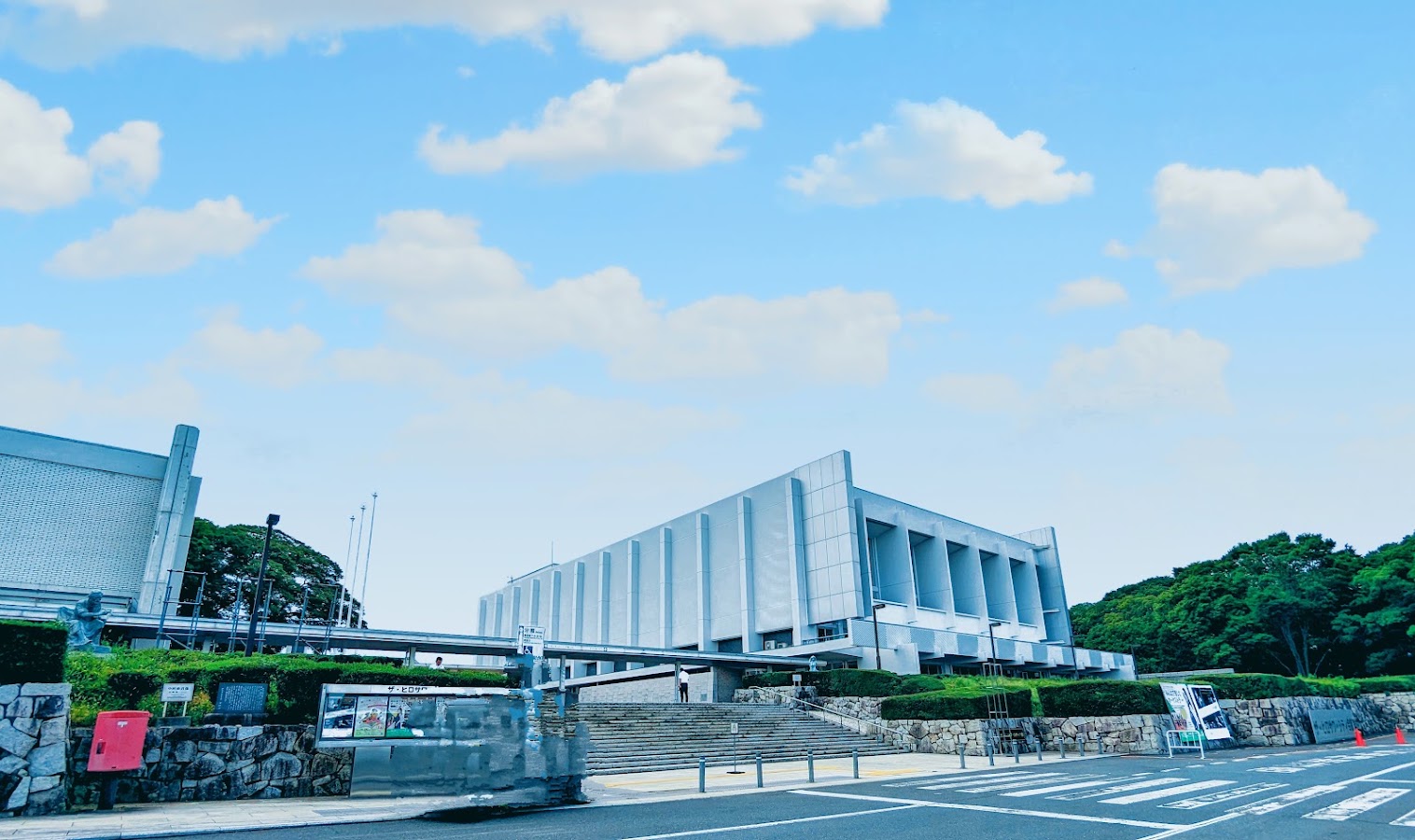 ザ・ヒロサワ・シティ会館（茨城県立県民文化センター）