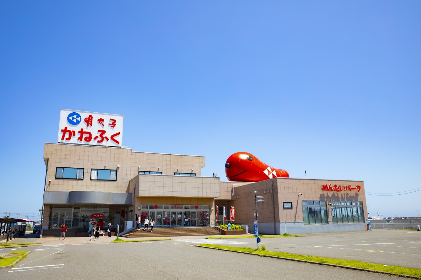 Mentai Park Oarai
