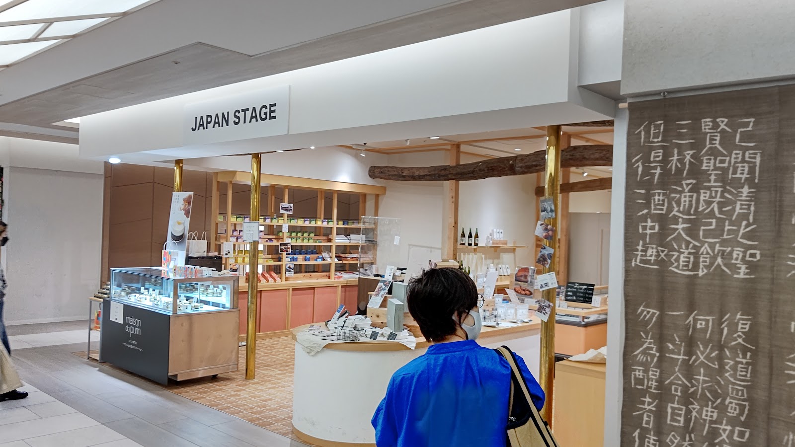 GINZA SIX