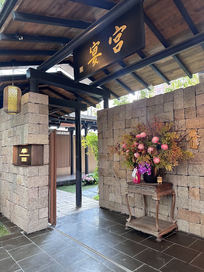 宴府宫酒楼