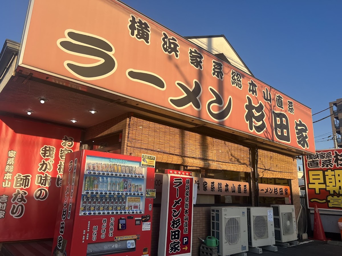 Sugitaya