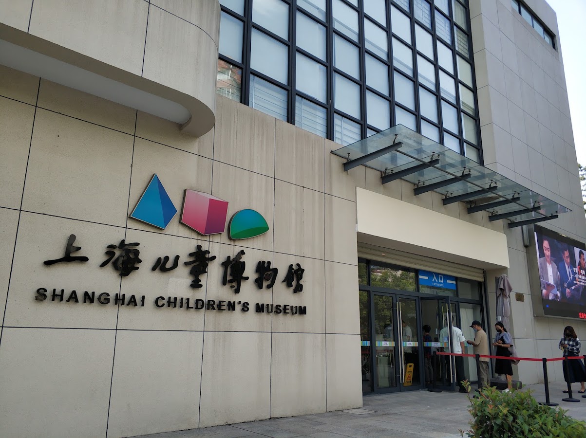 上海児童博物館