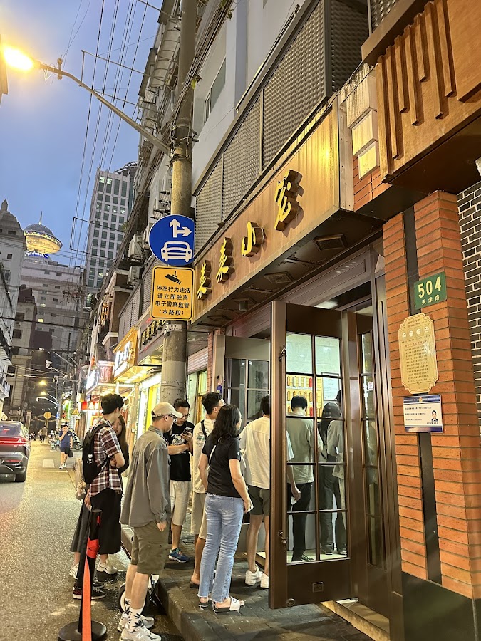 莱莱小吃湯包館