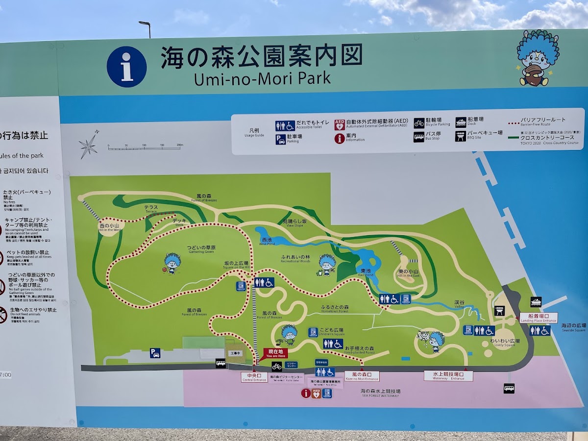 海之森公园