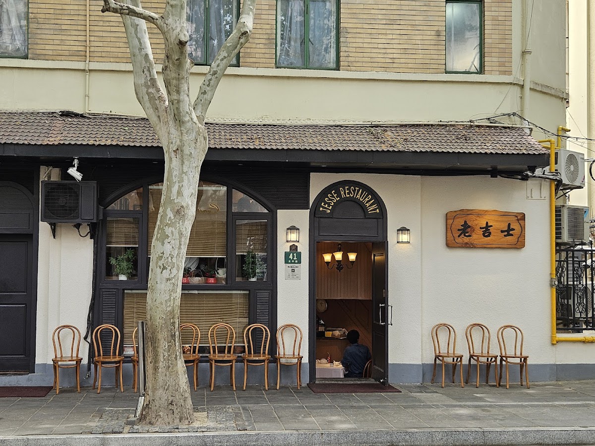 Jesse Restaurant