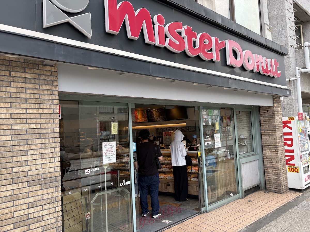 Mister Donut - Musashi-Koyama Station Shop