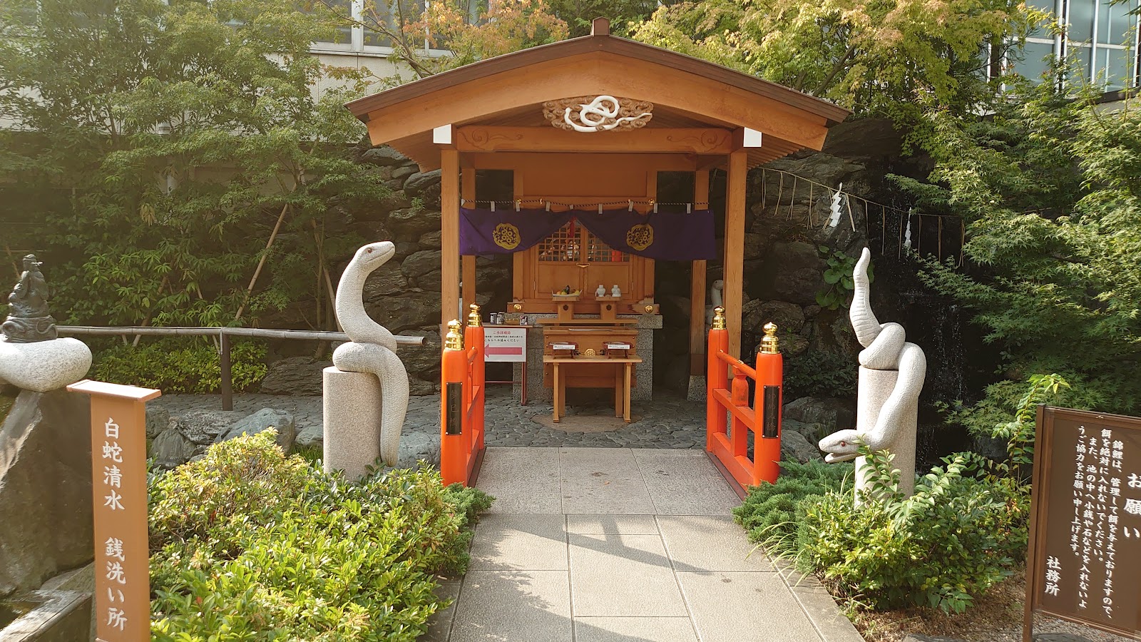 蛇窪神社