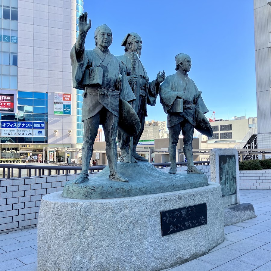 水戸駅南口広場