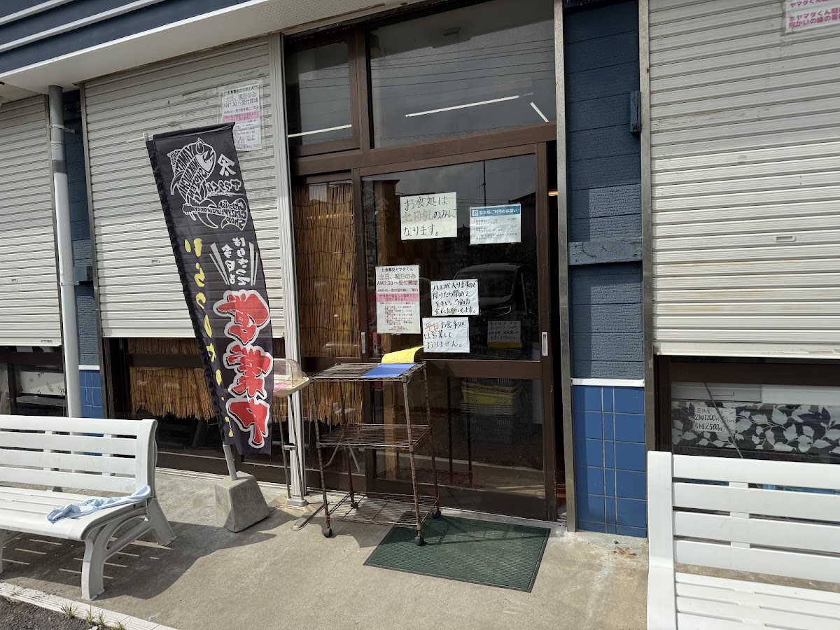Yamatakun