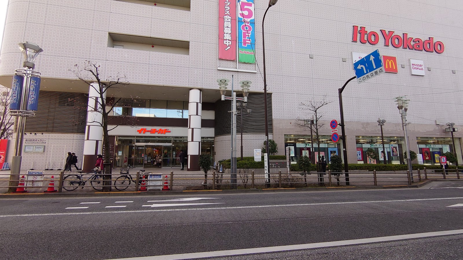 Ito-Yokado Oimachi